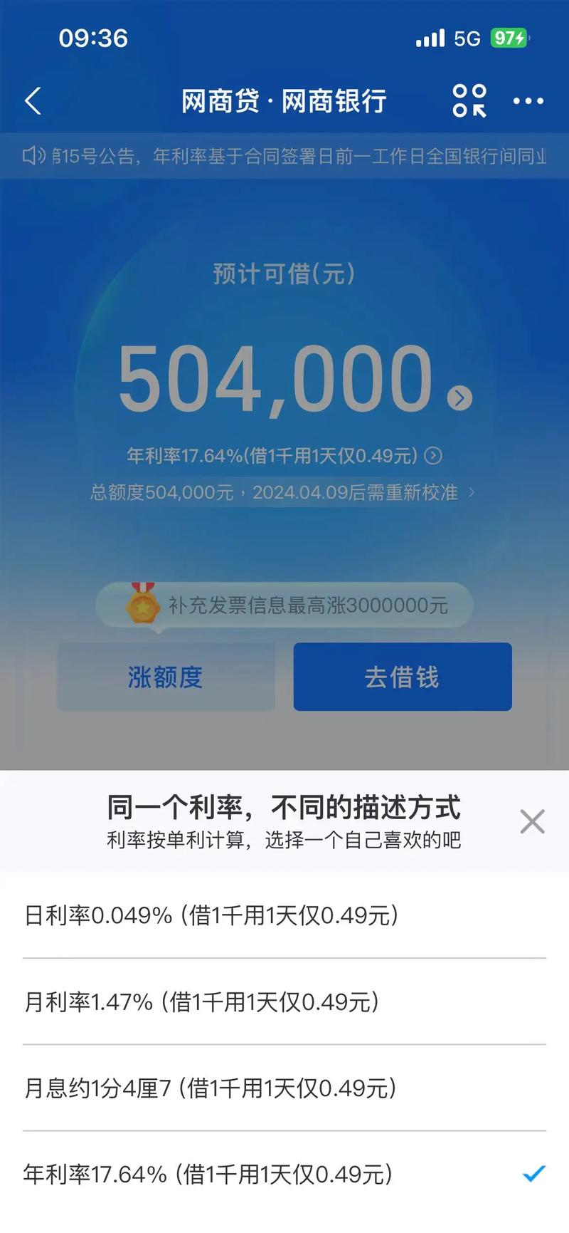 网商贷可上征信么是真的吗