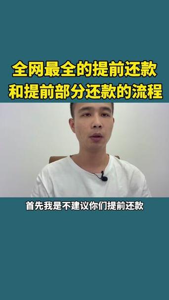美团借钱能否提前还款