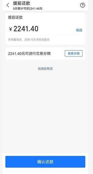 支付宝花呗怎么还款最方便的方法是什么？