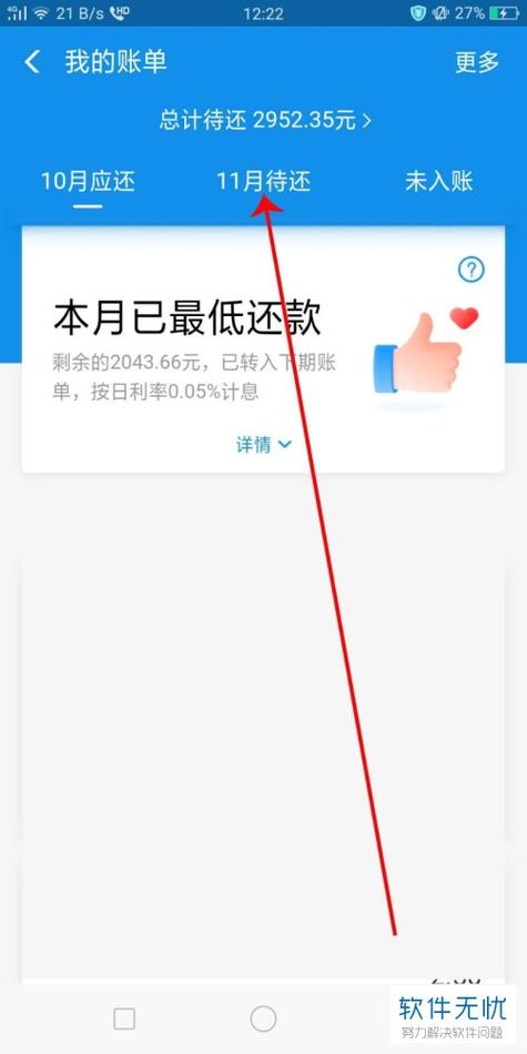 支付宝花呗怎么还款最方便的方法是什么？