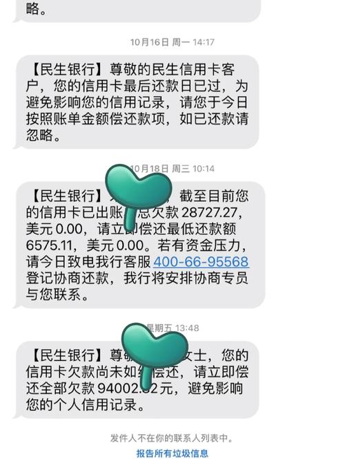 民生银行只能归还本息