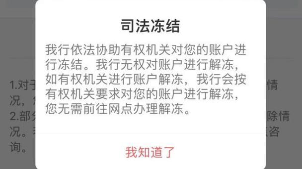 微信呗冻结了我分付怎么还款