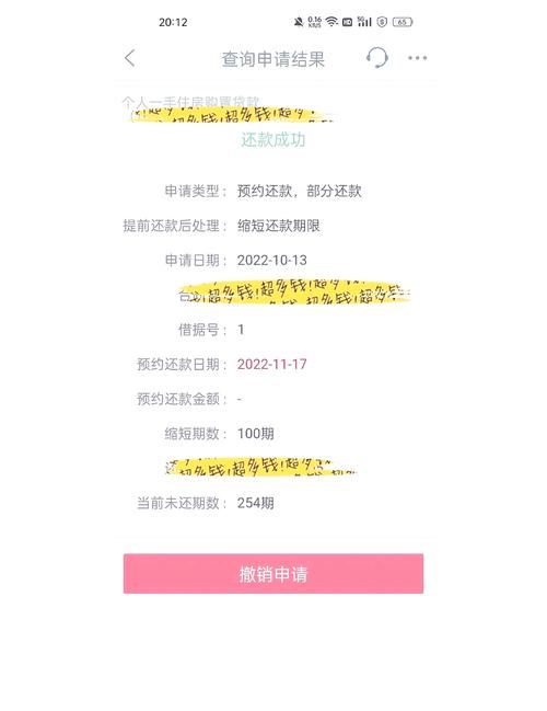房贷提前还款是在还款日之前还是之后更划算？