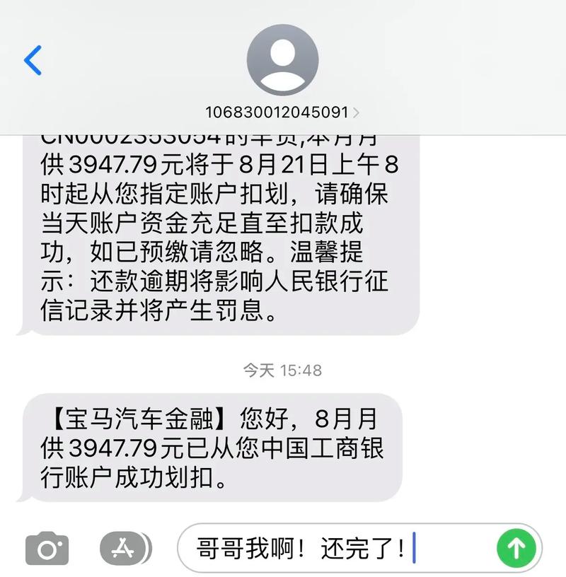 车贷还完银行会不会通知