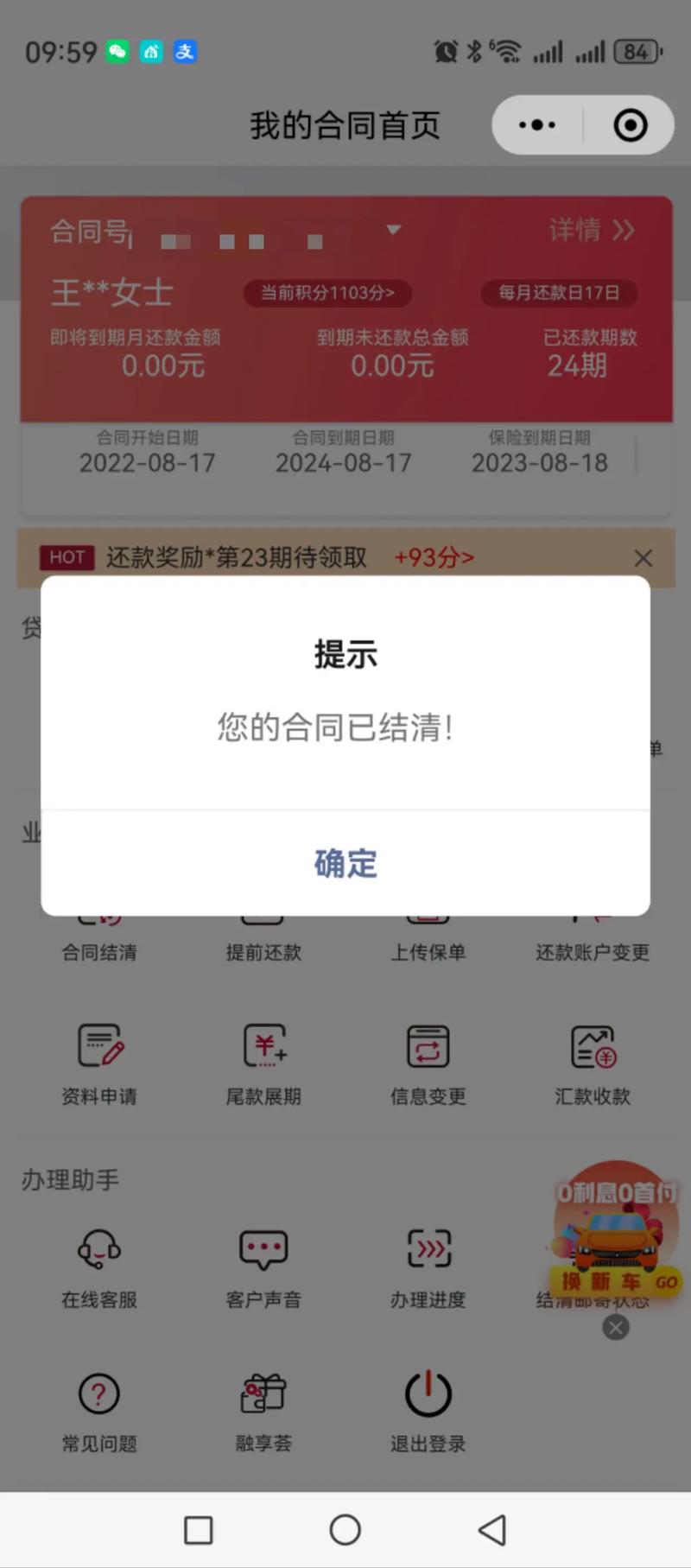 车贷还完银行会不会通知