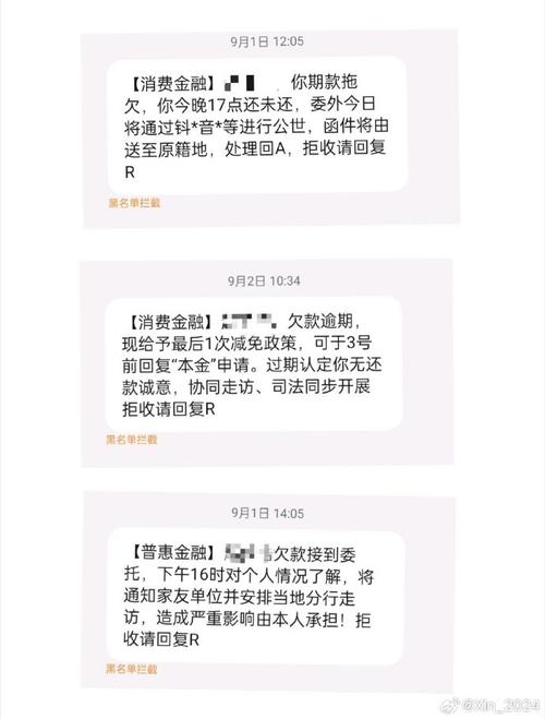 消费金融是什么平台怎么说我逾期了,让回复减免
