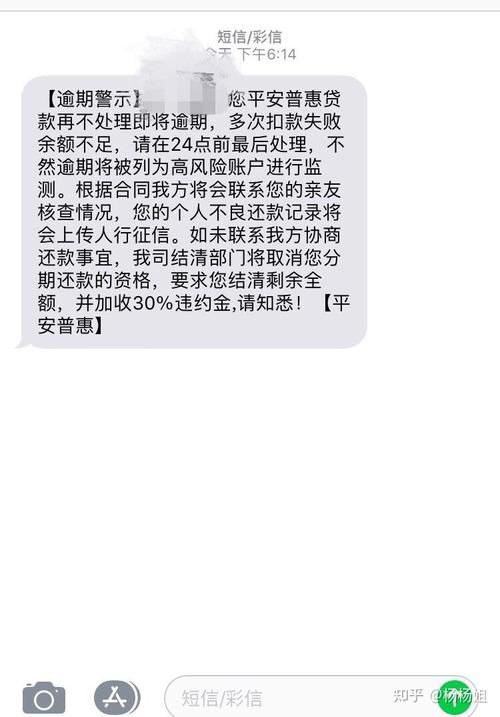 收到欠贷通知怎么处理呢