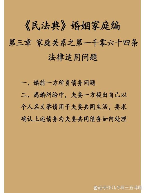 民法典债务偿还规定有哪些要点