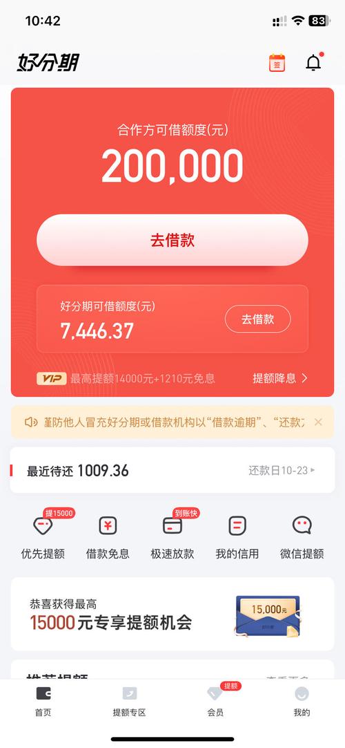2万分24分期还了12期,剩下12期怎么提前还款?