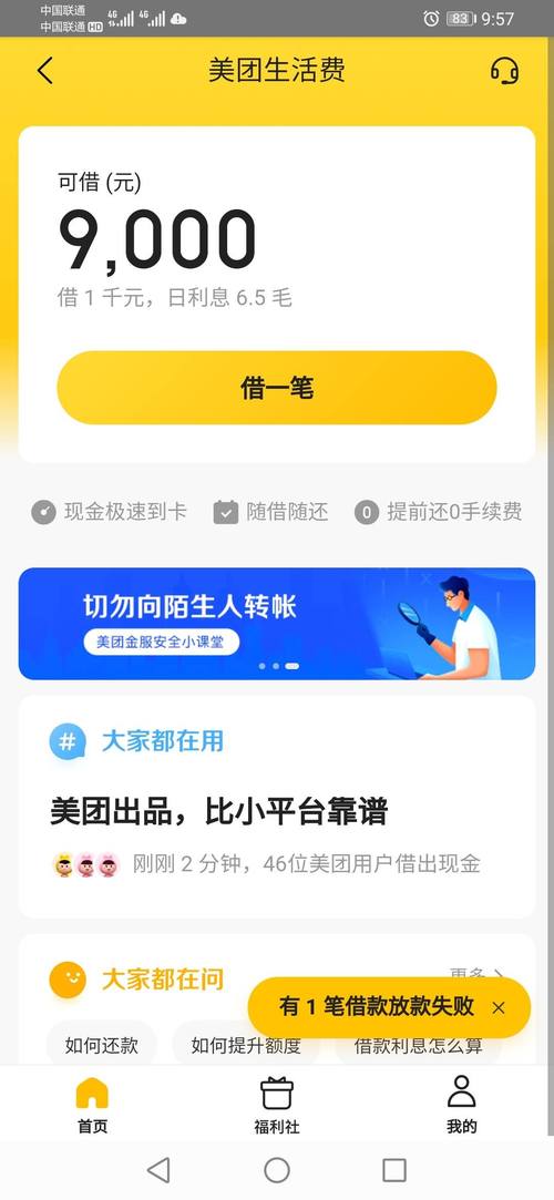 美团借钱提前还款要支付违约金吗？相关政策解析