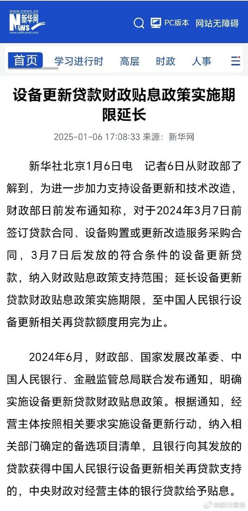 央行暂停还款政策最新规定