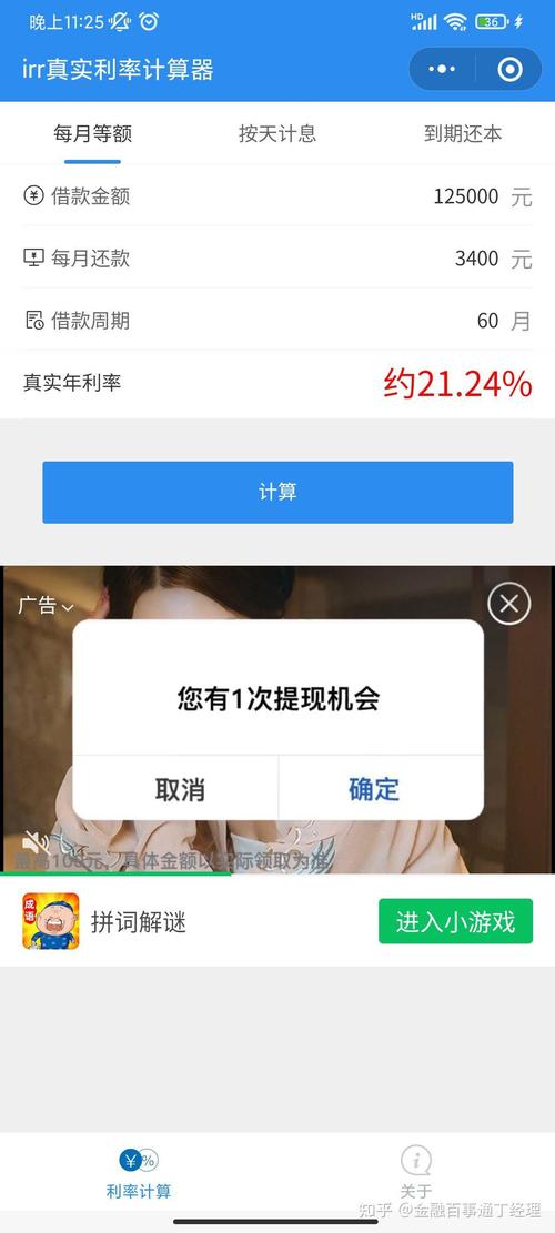 借20万分60期还款逾期,利息究竟会有多少?
