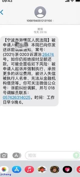 广州法院oDR发短信通知调解的流程是什么?