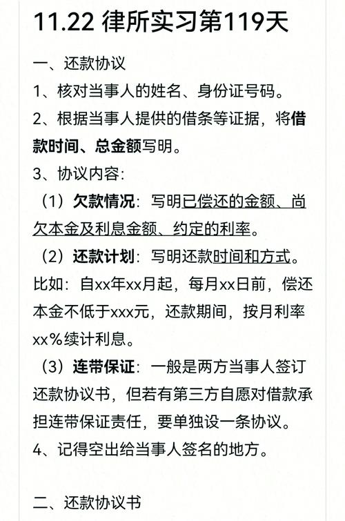 法务协商逾期还款有合同靠谱吗?详细解析