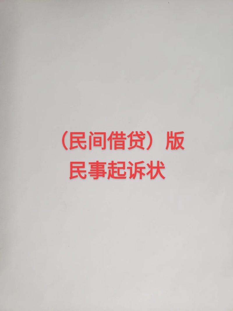 借款平台起诉我有用吗