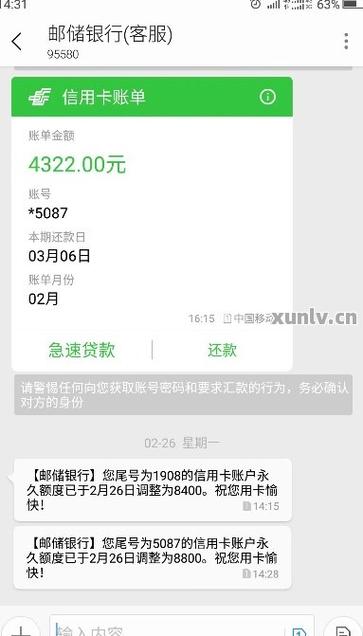 信用卡最低还款额是多少?