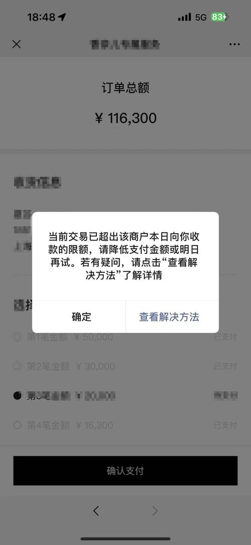 微信里的分期三天宽限期是真的吗？