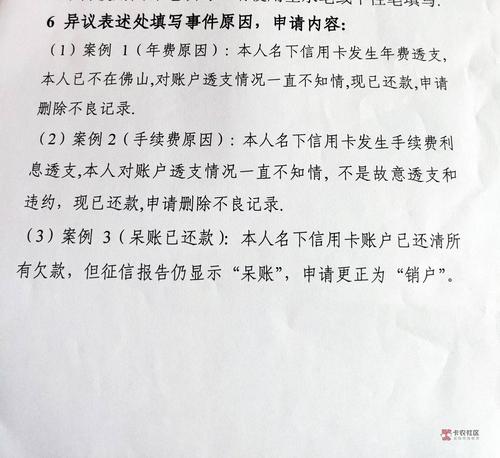 银行对信用卡呆账怎么处理