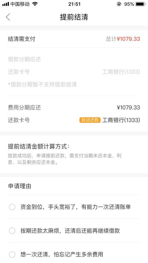 玖富万卡协商还款流程