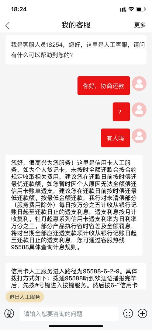 中国信用卡逾期了会影响征信吗