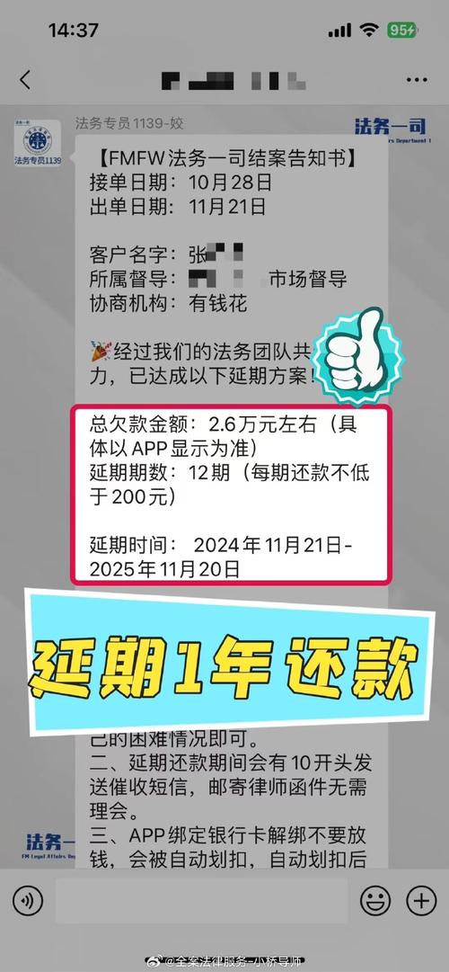 网贷协商最低还款规定是什么？