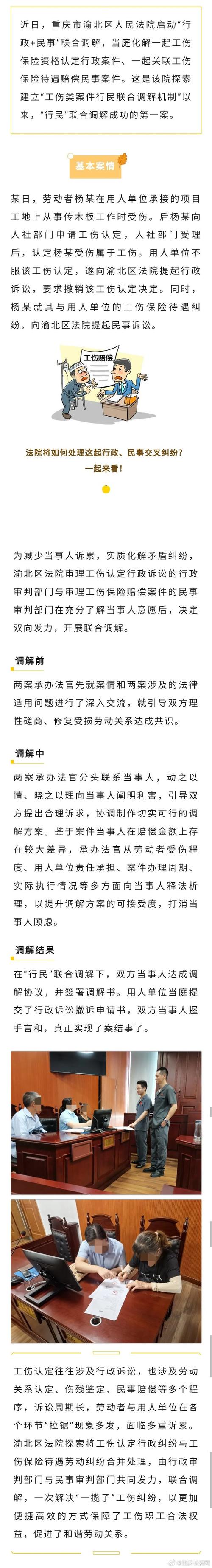今天收到一个电话重庆的这个法院特约调解组调解中心这个组织是什么意思
