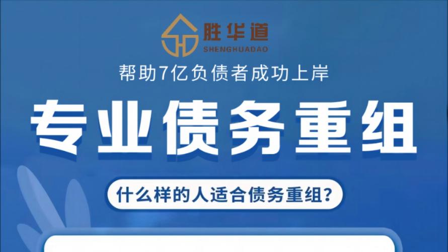 债务咨询是真的吗