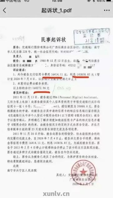 51信用卡说起诉要开庭是真的吗