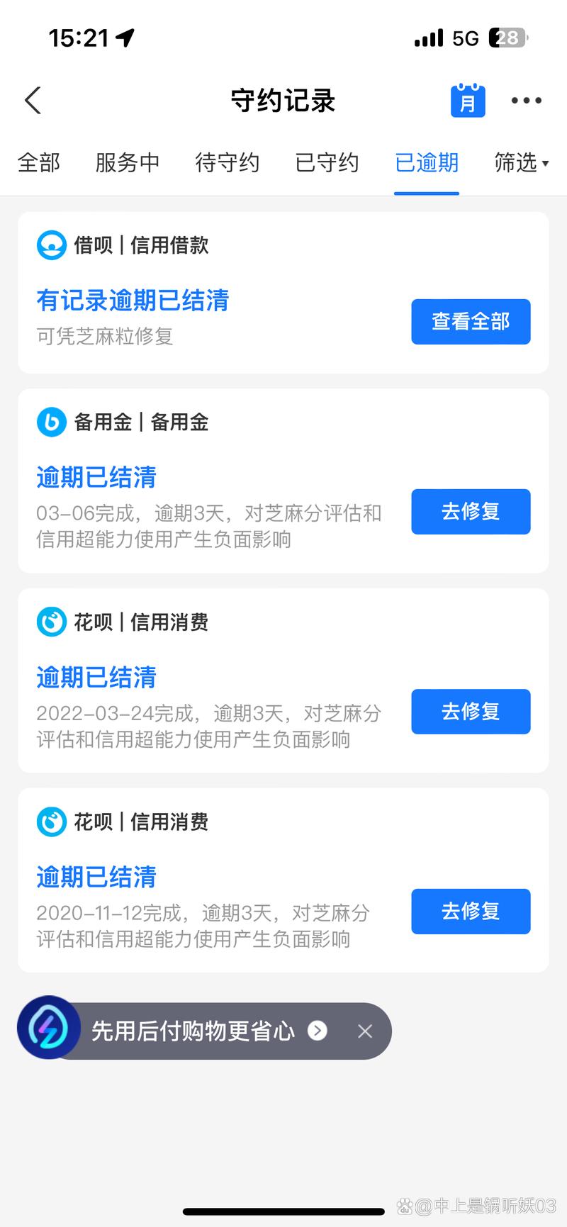 支付宝逾期多久会被催收打电话