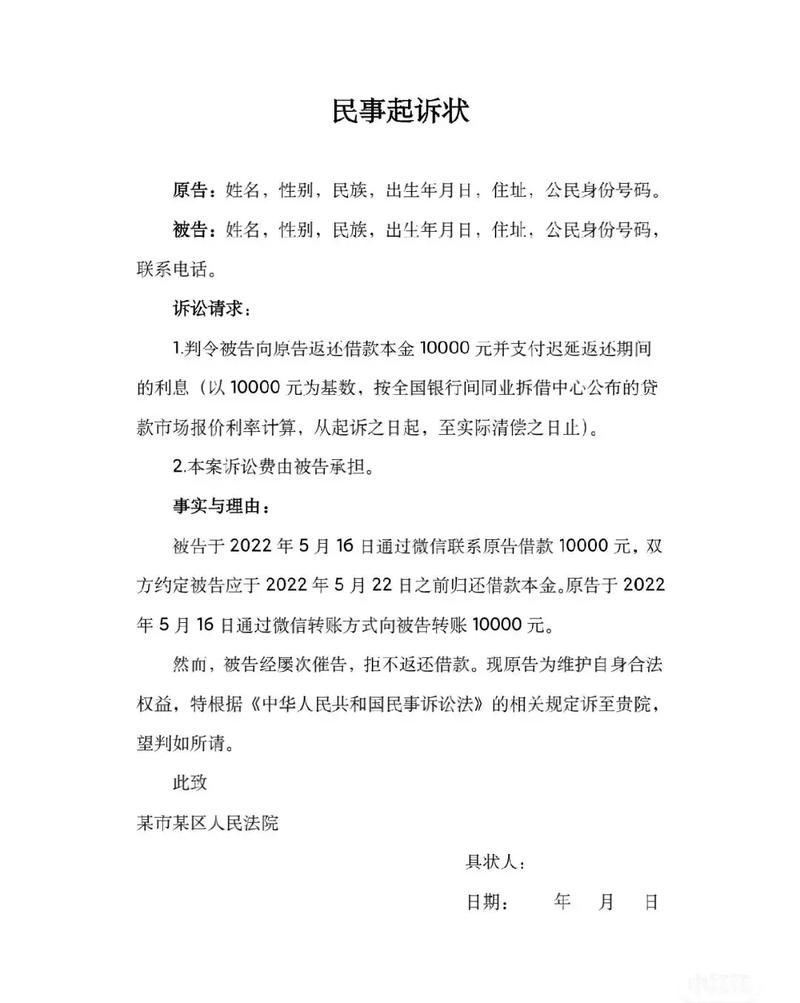 我欠银行60万被起诉了怎么办才好？
