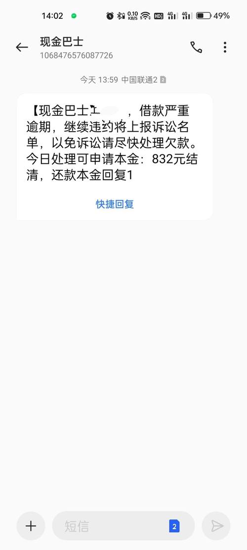 现金巴士上征信情况如何?