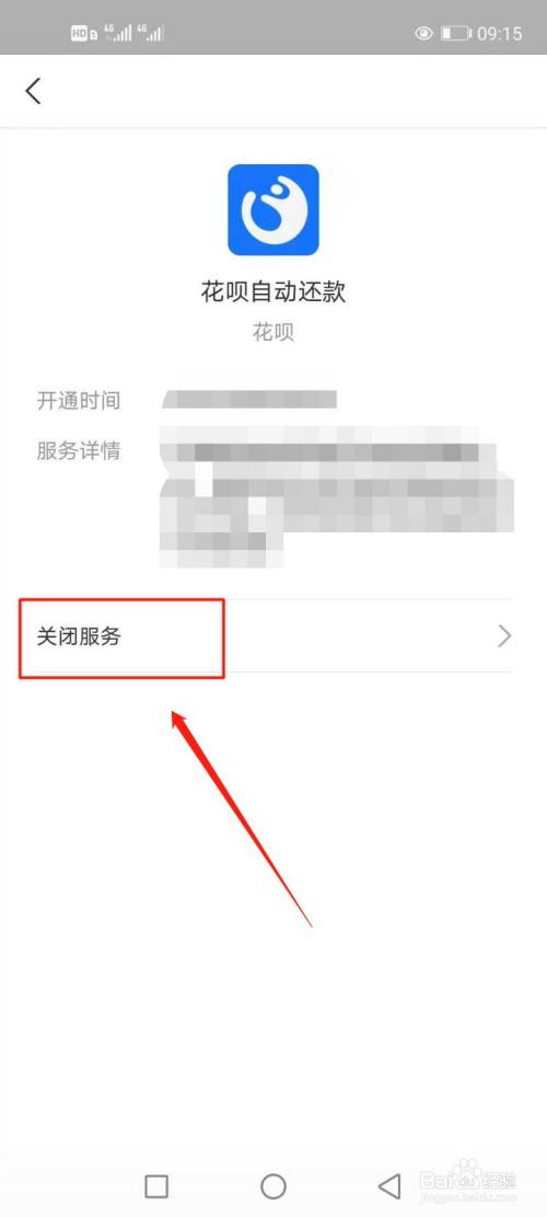如何申请暂停还款花呗业务的步骤是什么