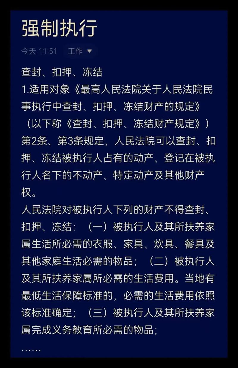 民事强制执行法即将出台实施