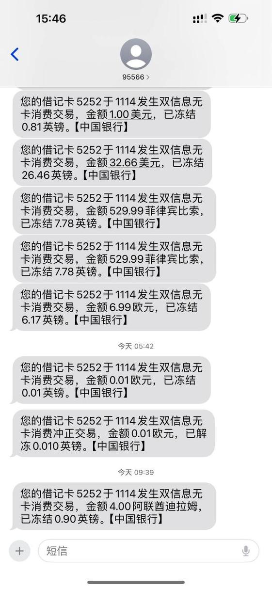 中银消费发短信给公司是否合法？