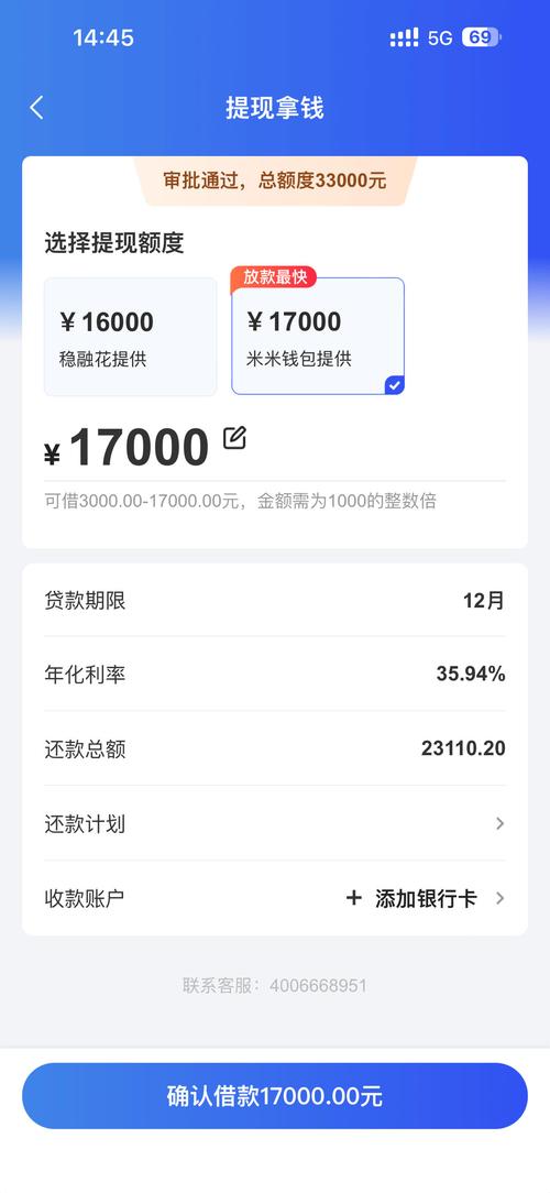 360前三期不允许提前还款吗