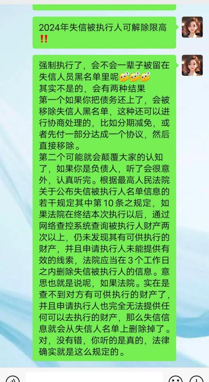 2024年老赖人数会破一千万吗