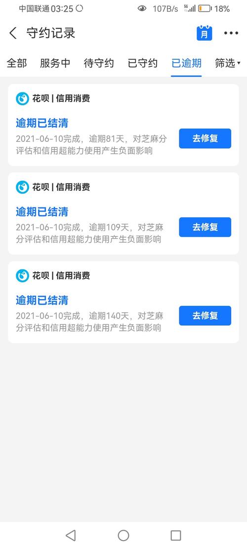 花呗欠两百逾期4天会有什么影响