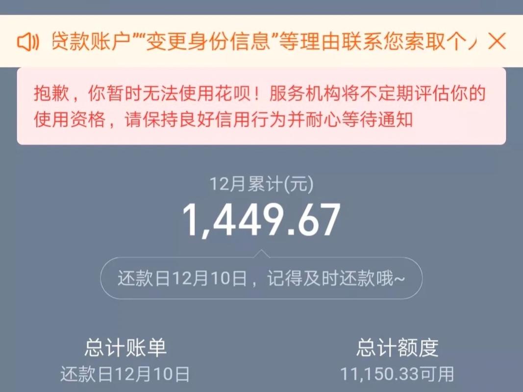 借呗逾期了花呗还能消费吗