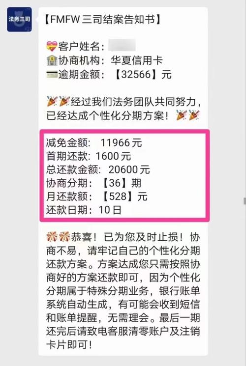 欠网贷只还本金如何操作