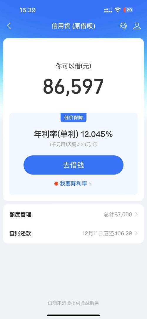 放心借5000元不用逾期利息是真的吗?详细解读