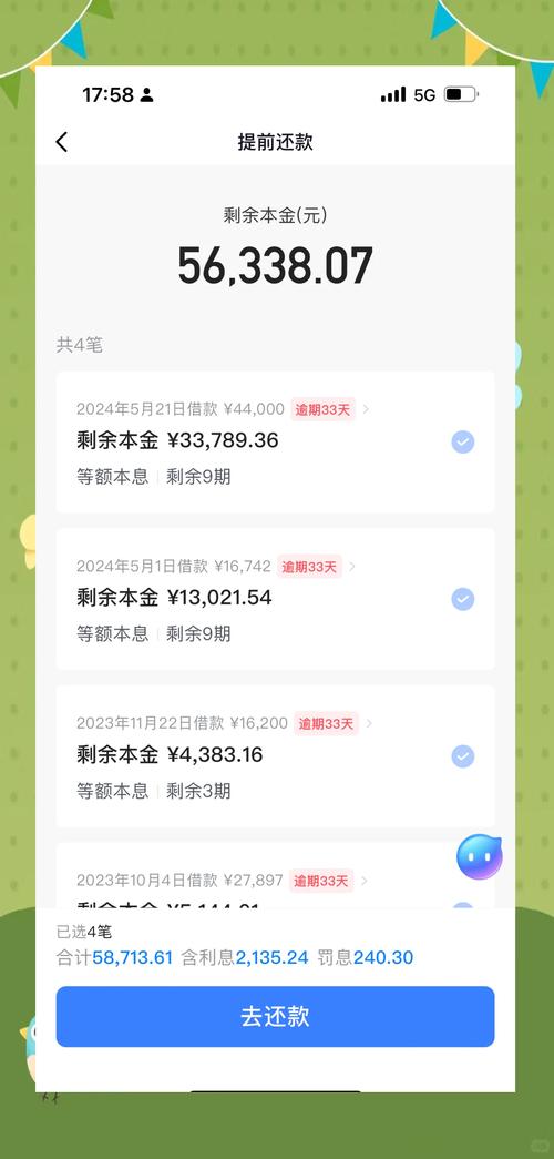 放心借5000元不用逾期利息是真的吗?详细解读