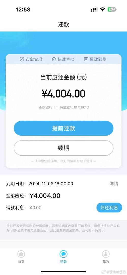 分付逾期还款后还能使用吗