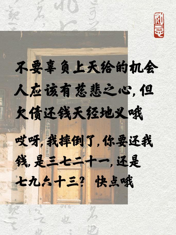华信亿联催款太厉害了