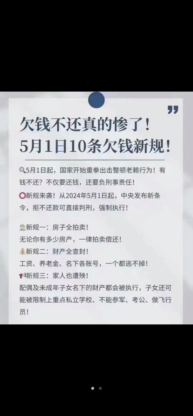 2025年11月1日停止催收吗会影响哪些贷款情况