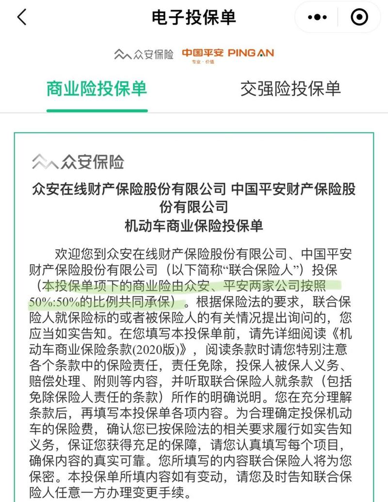 众安金融靠谱吗