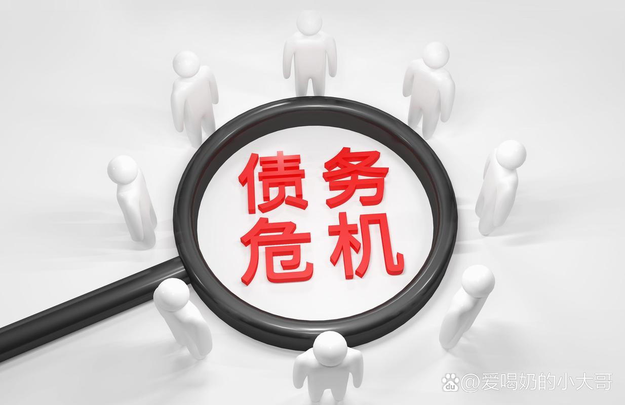 国家把网贷债务全部清零是真的吗?探讨真相与影响