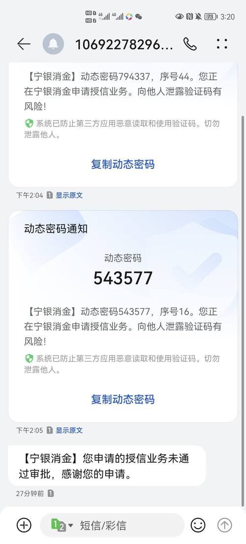 宁银消金还不上怎么办
