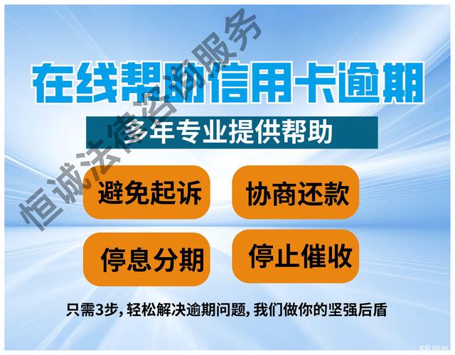 贵阳银行信用卡协商分期政策最新有哪些变化？