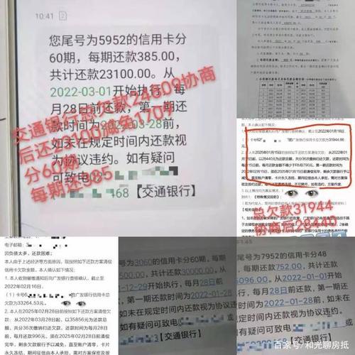 贵阳银行信用卡协商分期政策最新有哪些变化？