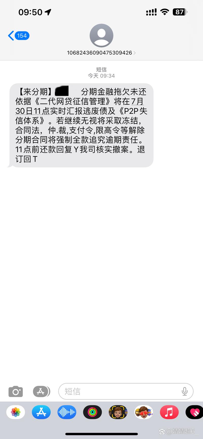 来分期会法院起诉吗